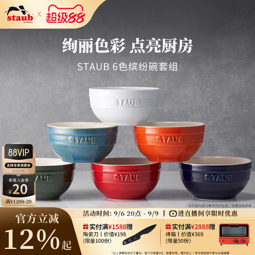 珐宝陶瓷staub陶瓷珐宝碗