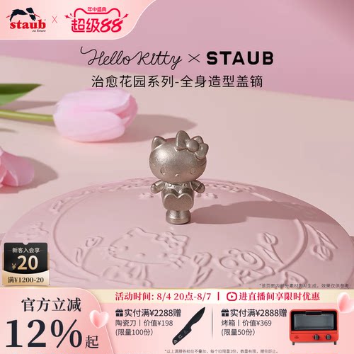 珐宝铸铁锅盖手柄兔子鱼形镝