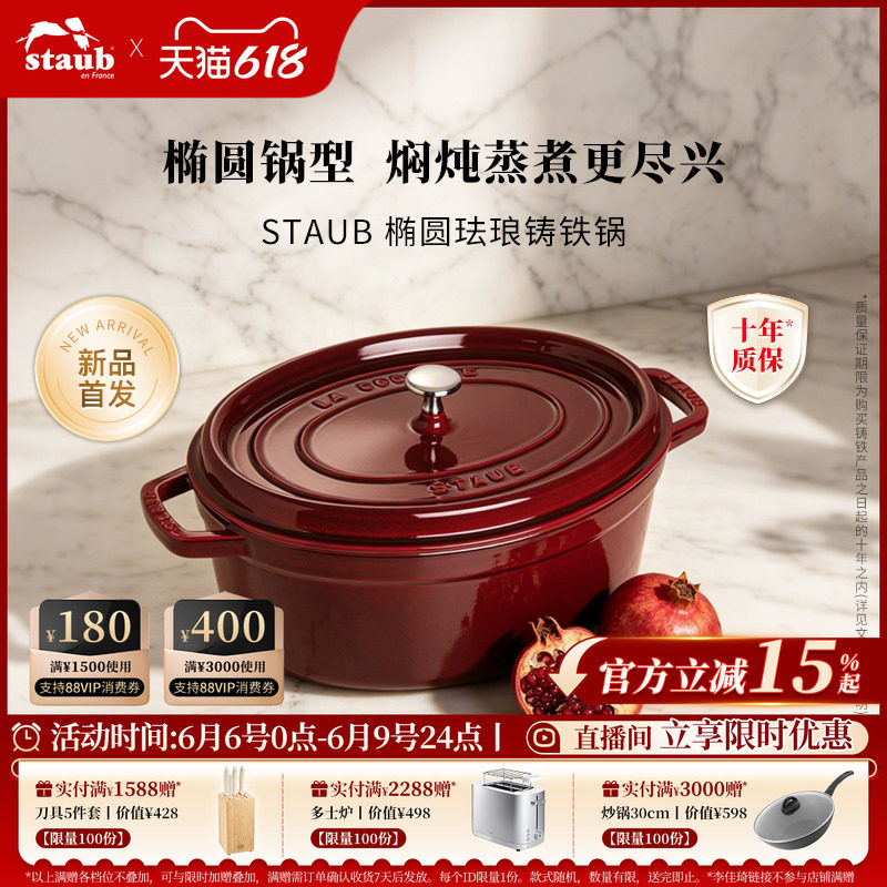staub珐琅锅铸铁炖锅椭圆形家用多功能煲汤炖锅无涂层焖烧锅