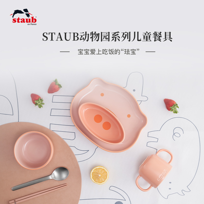 staub珐宝儿童陶瓷餐具辅食