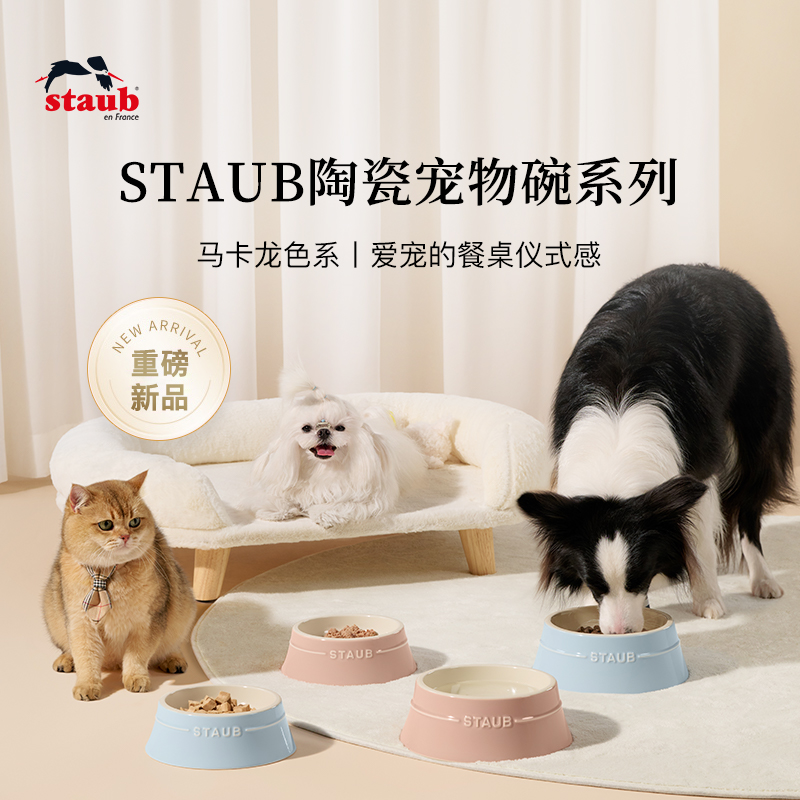 staub宠物陶瓷碗不黑下巴不易打翻