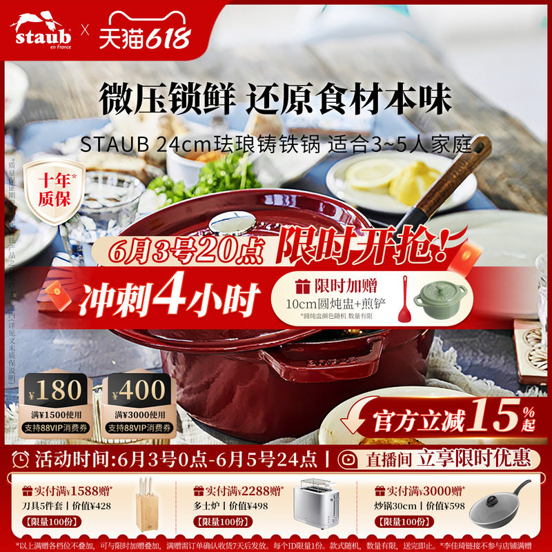 staub珐宝进口24cm珐琅锅铸铁锅家用多功能煲汤炖锅无涂层焖烧锅