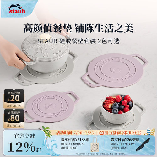 staub隔热垫餐垫耐高温餐桌垫子碗垫锅垫盘垫硅胶垫防烫垫ins杯垫