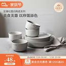 深盘饭碗餐盘餐具 staub珐宝松露白陶瓷碗具盘子菜盘家用餐盘套装