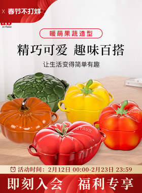 staub陶瓷碗带盖炖盅南瓜盅家用厨房儿童汤碗蒸蛋沙拉碗餐具饭碗