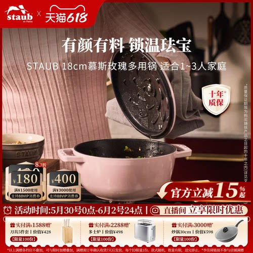staub珐宝18cm无涂层珐琅锅