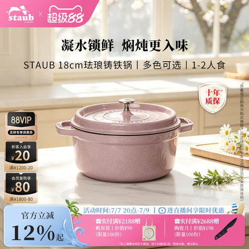 staub法国珐琅铸铁炖锅无涂层