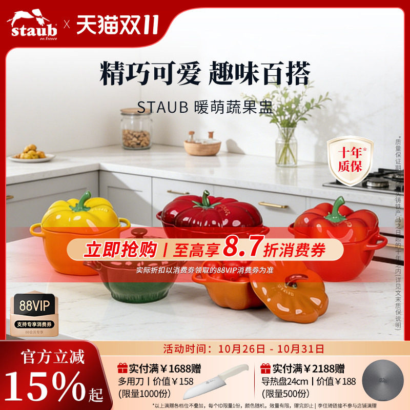 staub陶瓷碗带盖炖盅南瓜盅家用厨房儿童汤碗蒸蛋沙拉碗餐具饭碗