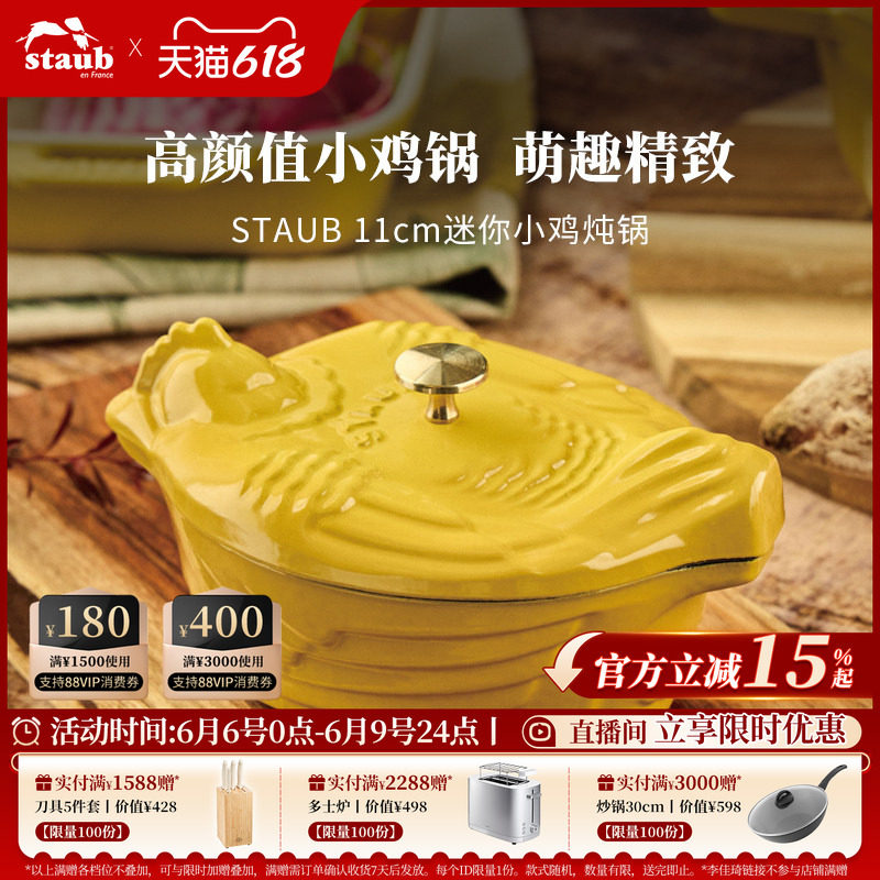staub珐宝单柄迷你奶锅铸铁锅珐琅锅11cm小鸡炖锅