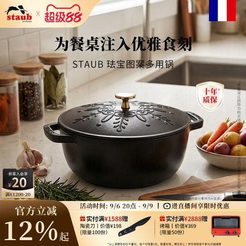 staub铸铁锅炖锅黑珐琅法国进口