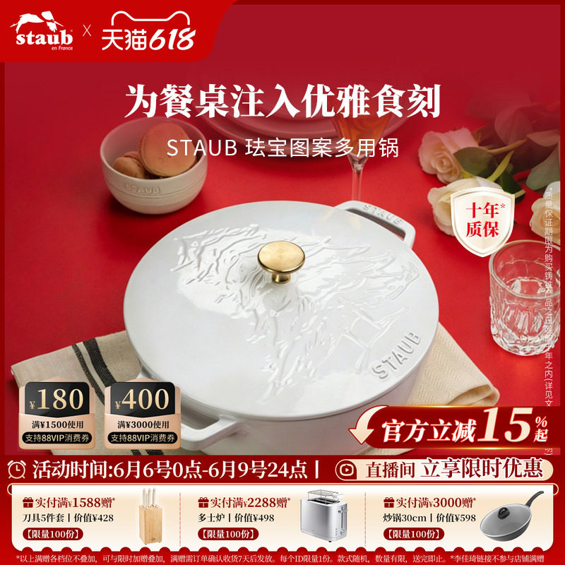 【官方正品】staub法国进口珐琅锅铸铁锅家用煲汤焖烧炖多用锅