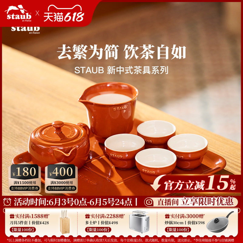 staub珐宝包包壶功夫茶具家庭旅行套装便携式包露营泡茶多巴胺