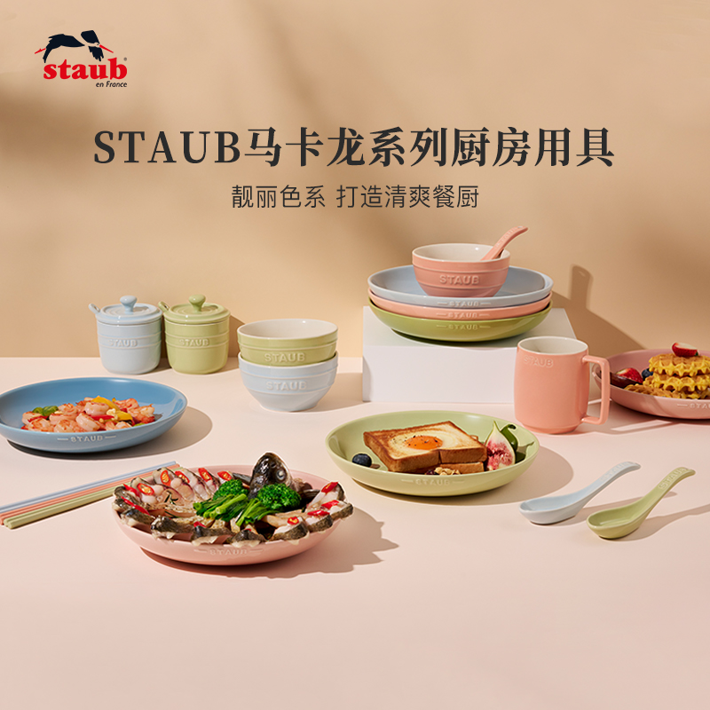 staub珐宝马卡龙色陶瓷米饭碗6件套小碗套装组合家用汤碗餐具饭碗