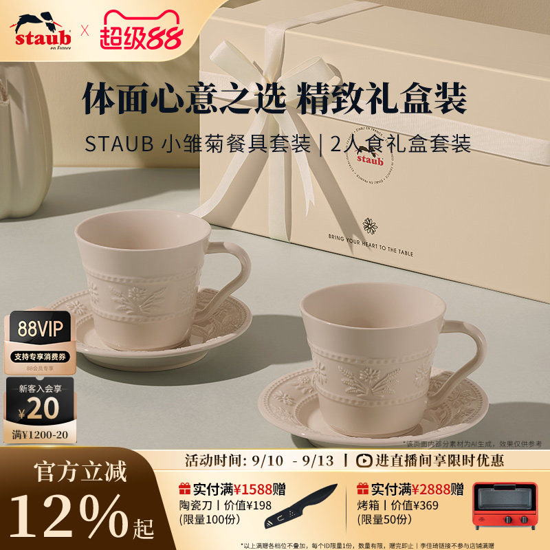 珐宝小雏菊陶瓷餐具礼盒图片