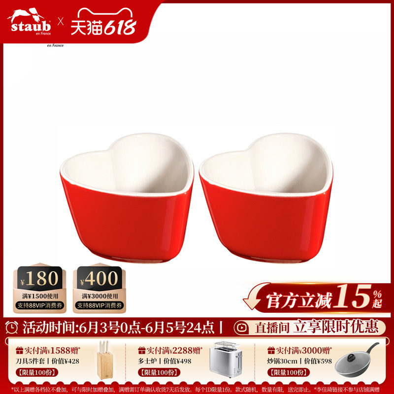 STAUB特惠陶瓷造型碗/盅