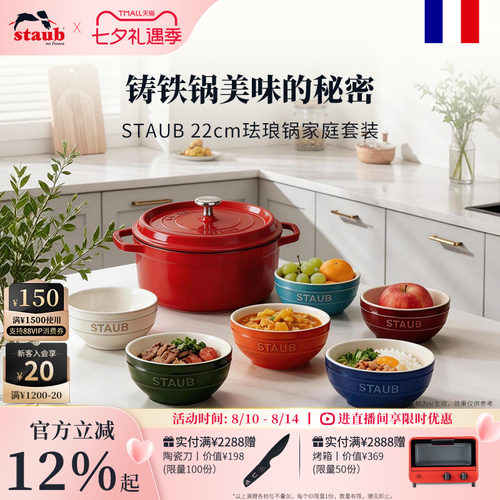 staub法国进口22cm珐琅锅家用