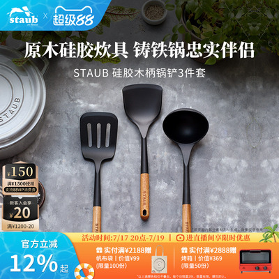 珐宝硅胶木柄不沾锅铲3件套