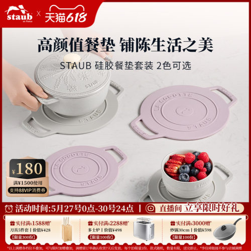 staub隔热垫餐垫耐高温餐桌垫子碗垫锅垫盘垫硅胶垫防烫垫ins杯垫