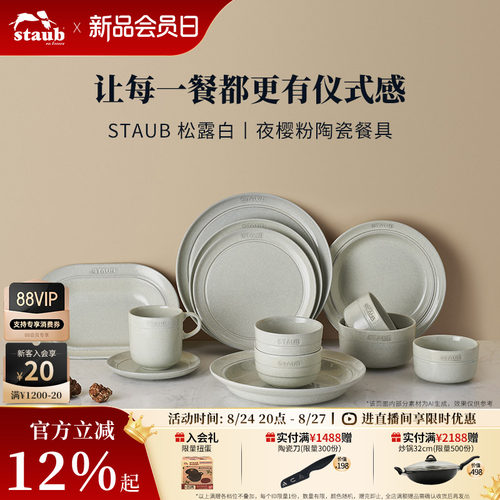 staub陶瓷饭碗多功能餐具