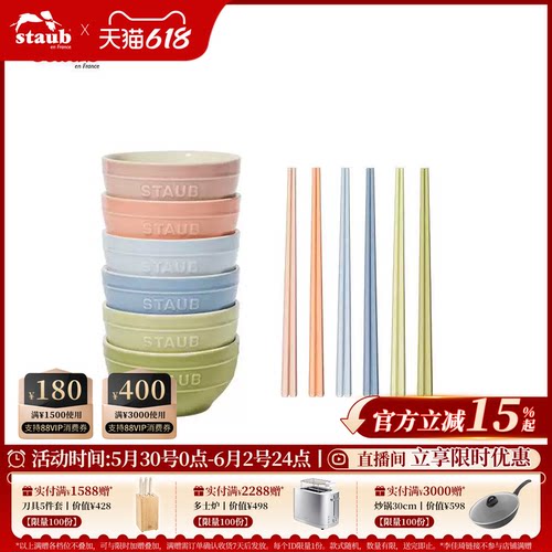 staub陶瓷六色碗家用马卡龙