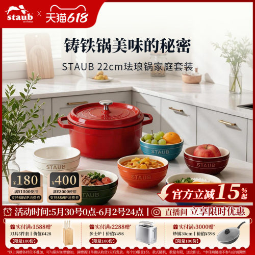 staub法国进口22cm珐琅锅家用