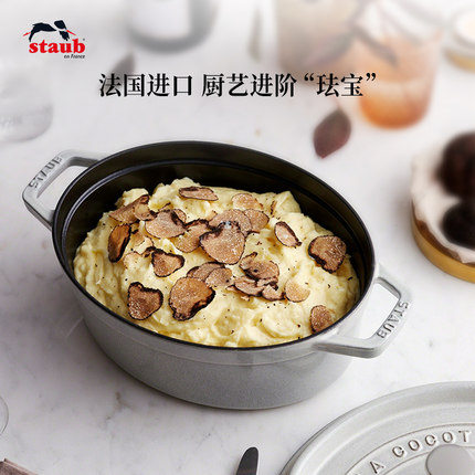 staub珐宝27cm椭圆形家用厨房珐琅铸铁锅煲汤炖锅电磁炉燃气适用