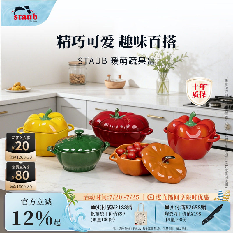 staub陶瓷碗带盖炖盅南瓜盅家用厨房儿童汤碗蒸蛋沙拉碗餐具饭碗