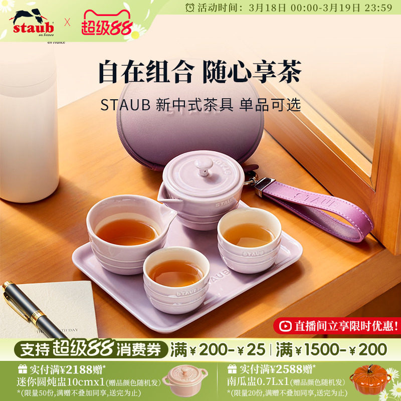 staub�����װ�մɲ������ݸߵ��������ɲ�ߺȲ���ʽ���� ��ͥװ������160ml?ź��ɫ 48Ԫ