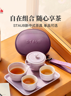 staub茶具套装陶瓷茶盘轻奢高档家用收纳茶具喝茶中式茶盘