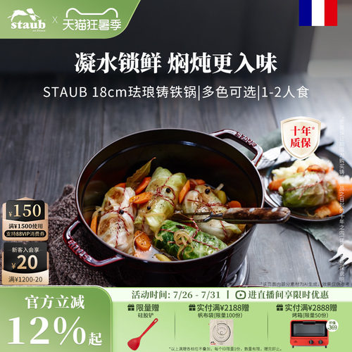 staub法国珐琅铸铁炖锅无涂层