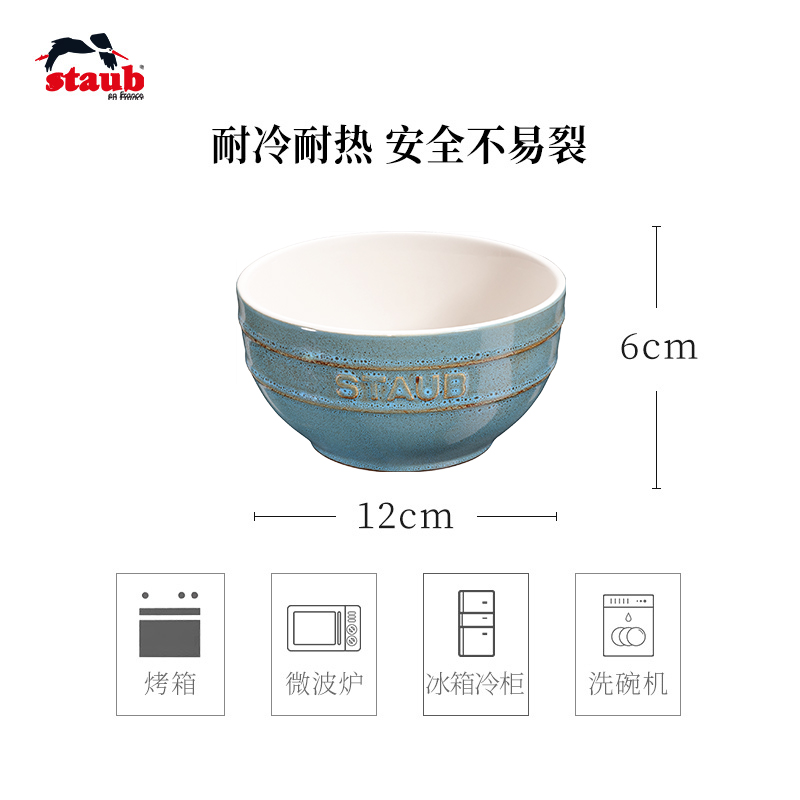 staub珐宝缤纷饭碗专用件套个人汤碗碗陶瓷饭碗6家用米套装小组合