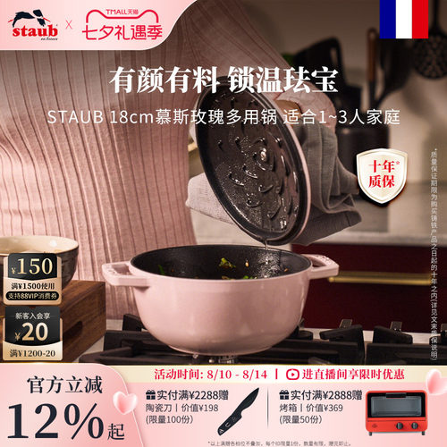 staub珐宝18cm无涂层珐琅锅