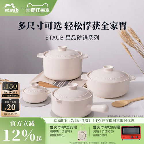 staub珐宝砂锅好用耐用