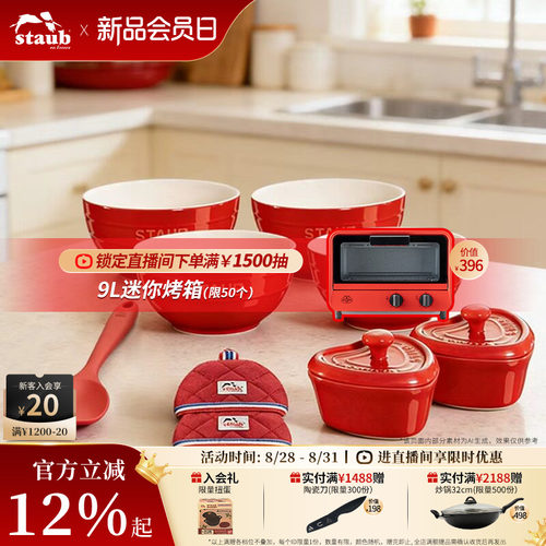 staub防烫帽&铲&盅&碗套装