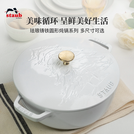 【品牌钜惠】staub珐宝多尺寸可选珐琅锅铸铁锅家用煲汤炖锅