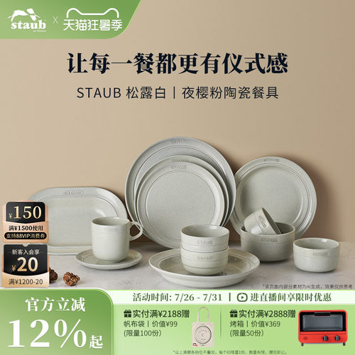 staub陶瓷饭碗多功能餐具