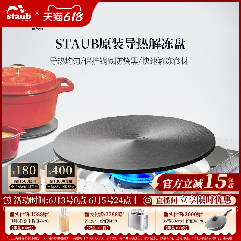 staub铸铁锅导热盘珐琅锅解冻盘厨房燃气灶通用节能多功能防烧黑