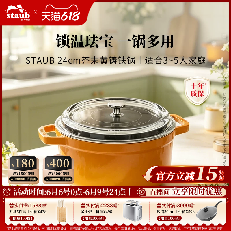 staub珐宝珐琅锅法国原装进口铸铁锅图案锅多用锅家用蒸炖煮煲汤