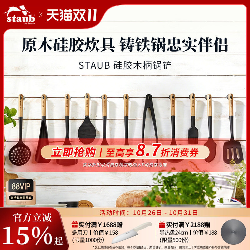 staub硅胶中式不粘锅铲子汤勺漏勺饭勺炒菜耐高温锅铲全套勺铲