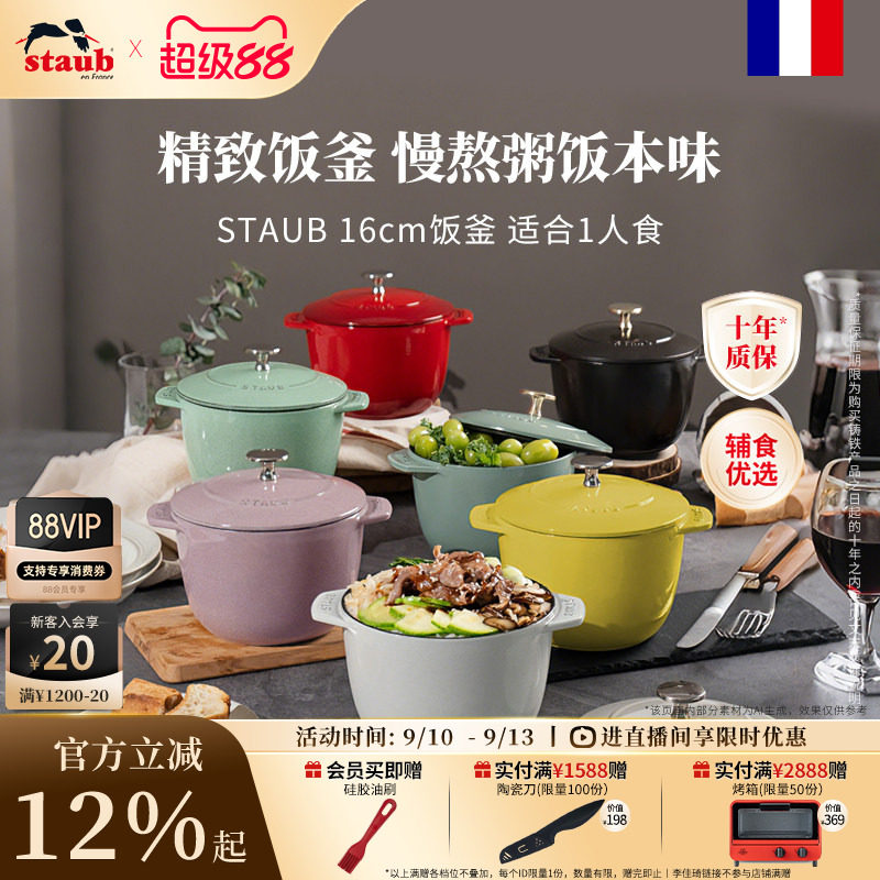 珐宝铸铁staub多功能饭釜锅图片