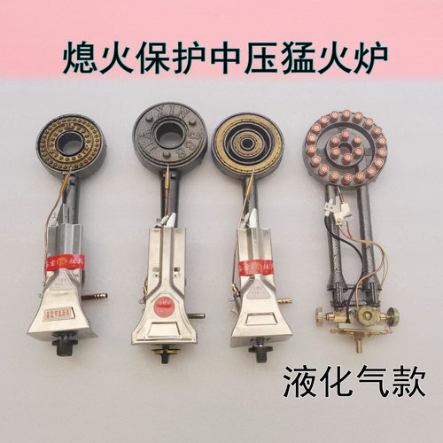 熄火保护商用灶头液化气饭店