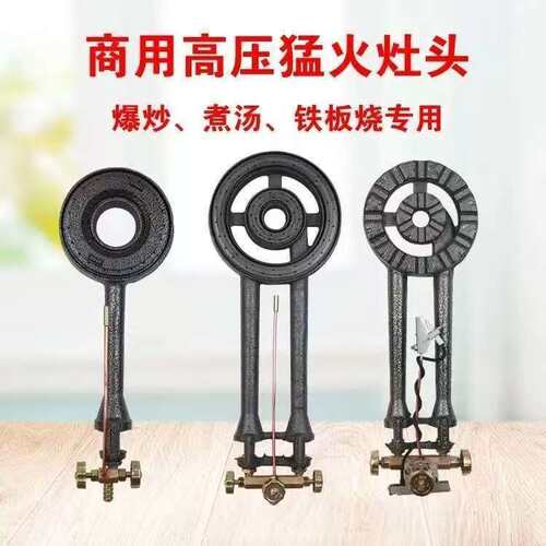 液化气中压猛火炉头饭店快速中高压单管双管摆摊液化气铸铁灶家用