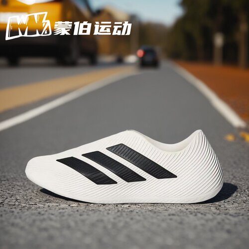 Adidas Purechill 舒适耐磨 防滑运动休闲鞋 HQ2950