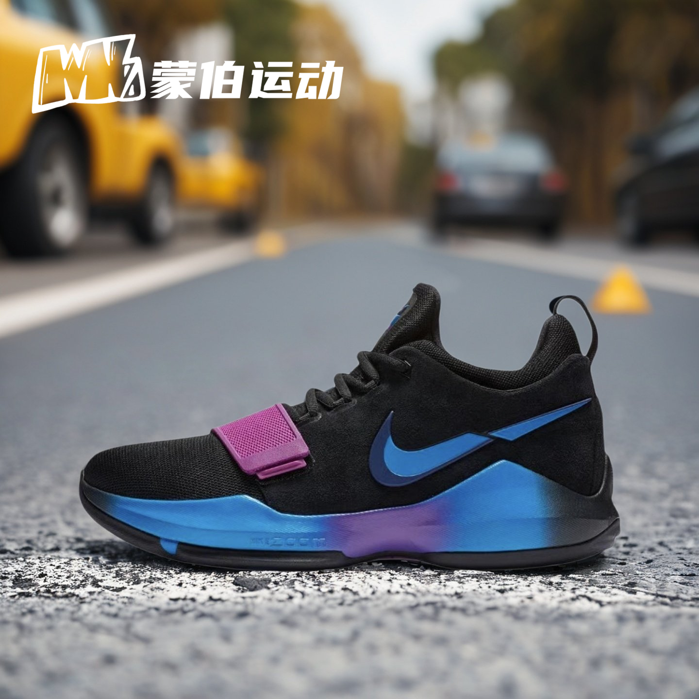 NIKE耐克 PG1 保罗乔治1代黑紫断勾复刻低帮实战篮球鞋IV2869-002,运动鞋new,篮球鞋,淘宝优惠券,粉丝福利购,淘宝优惠卷