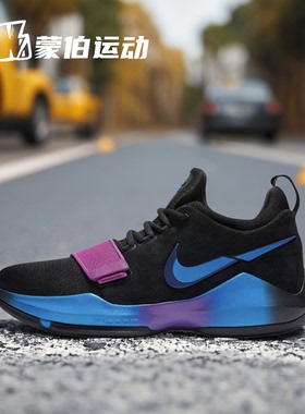 NIKE耐克 PG1 保罗乔治1代黑紫断勾复刻低帮实战篮球鞋IV2869-002