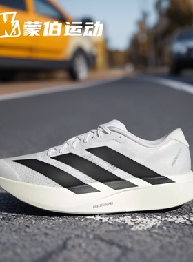 Adidas Adizero EVO SL 白黑 低帮舒适百搭减震男款跑步鞋 JH6206