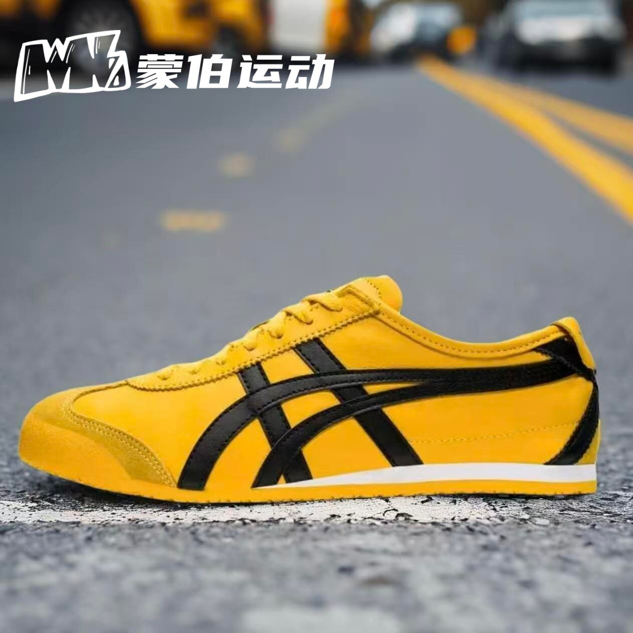 Onitsuka Tiger鬼塚虎 MEXICO 66 低帮生活休闲鞋 DL408-0490