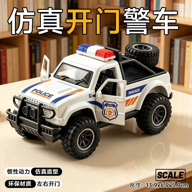 特价警车惯性仿真大号儿童越野车模型警察皮卡车男孩子耐摔玩具车