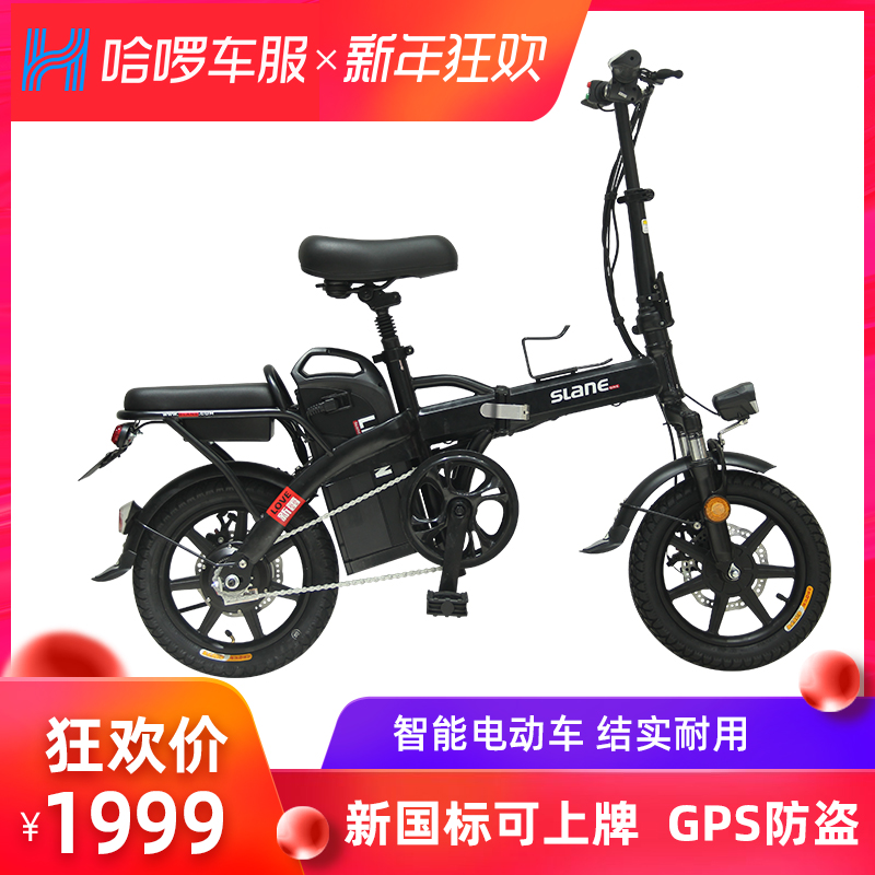 Hello, Xinlei A501 intelligence Electric FOLDING new pattern lithium battery Scooter Mini adult Battery Bicyclein the Electric cars/Fitting/Transportation , Electric-vehicle , Electric Bicycle  category - from Buy2taobao.com to provide professional Taobao agent buy service