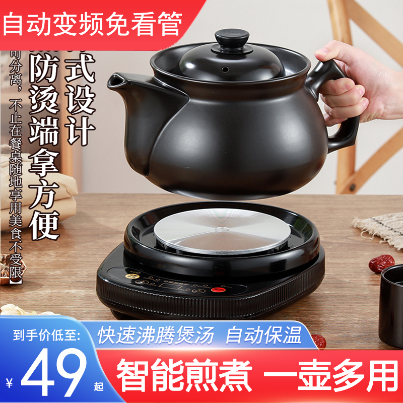 煎药壶全自动砂锅陶瓷家用大容量